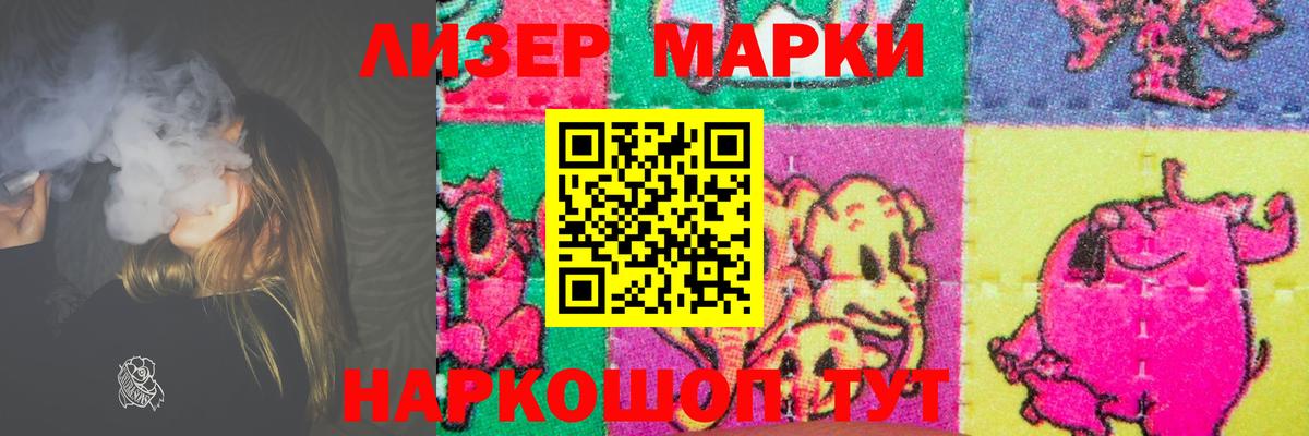 Лсд 25 экстази кислота  Вход с VPN  ОМГ ОМГ маркетплейс  Обнинск  LSD-25 экстази кислота 