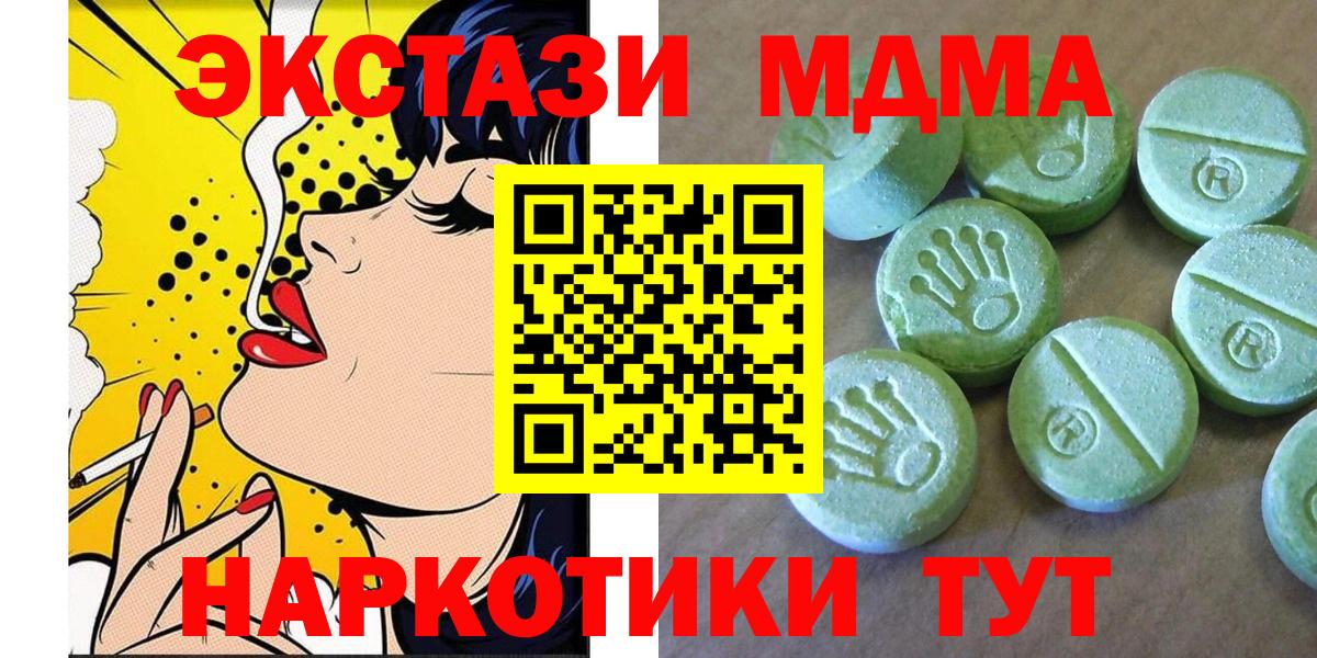 Обнинск  МДМА crystal  Вход с VPN  MDMA Molly 